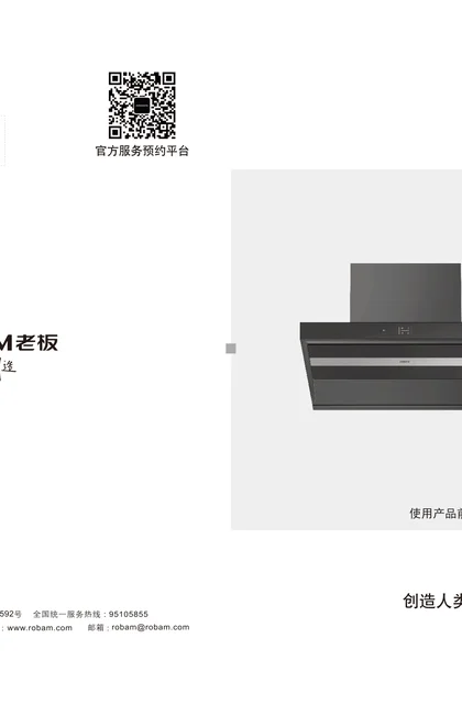 robam 老板电器CXW-260-5316S